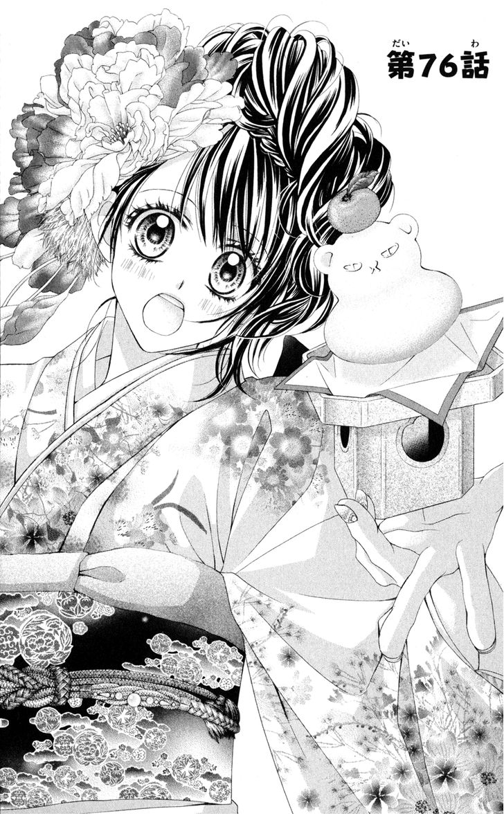 Kyou, Koi wo Hajimemasu: Chapter 76 - Page 2