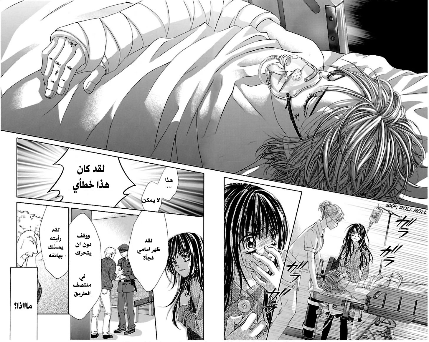 Kyou, Koi wo Hajimemasu: Chapter 78 - Page 13