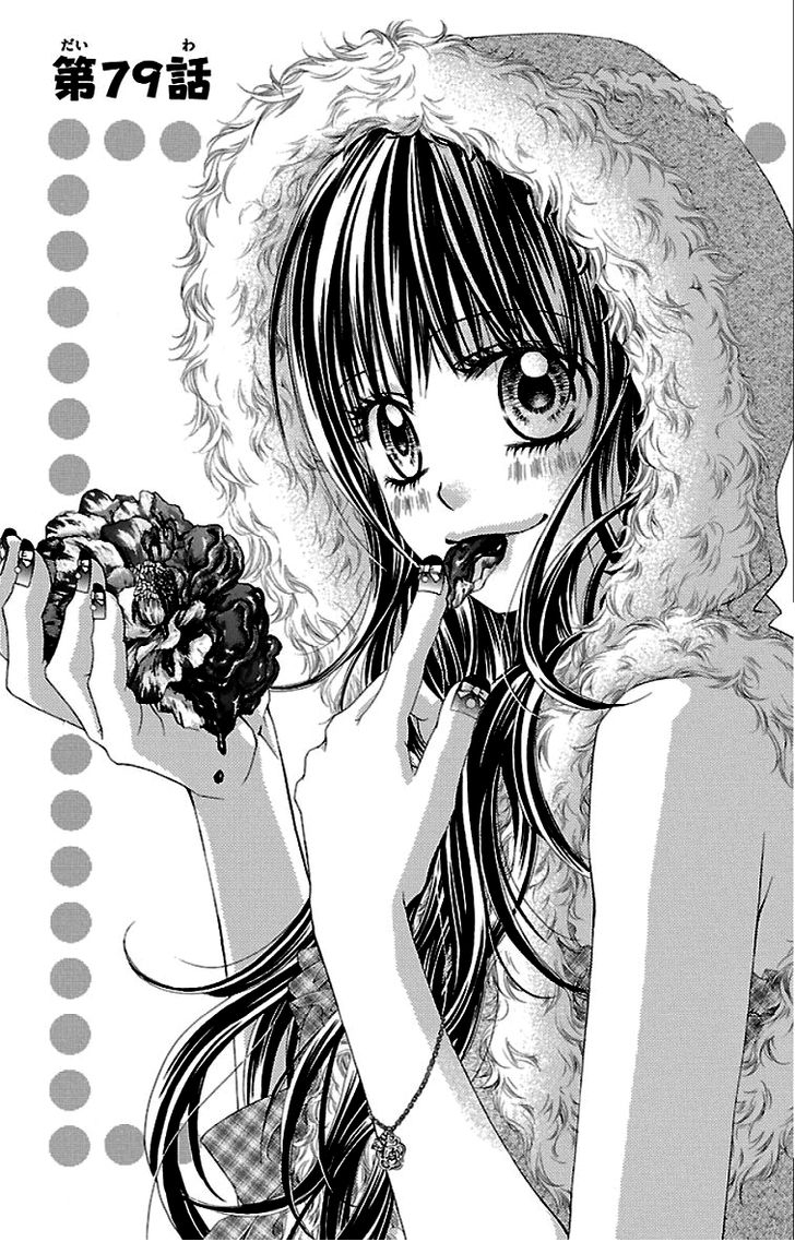 Kyou, Koi wo Hajimemasu: Chapter 79 - Page 2