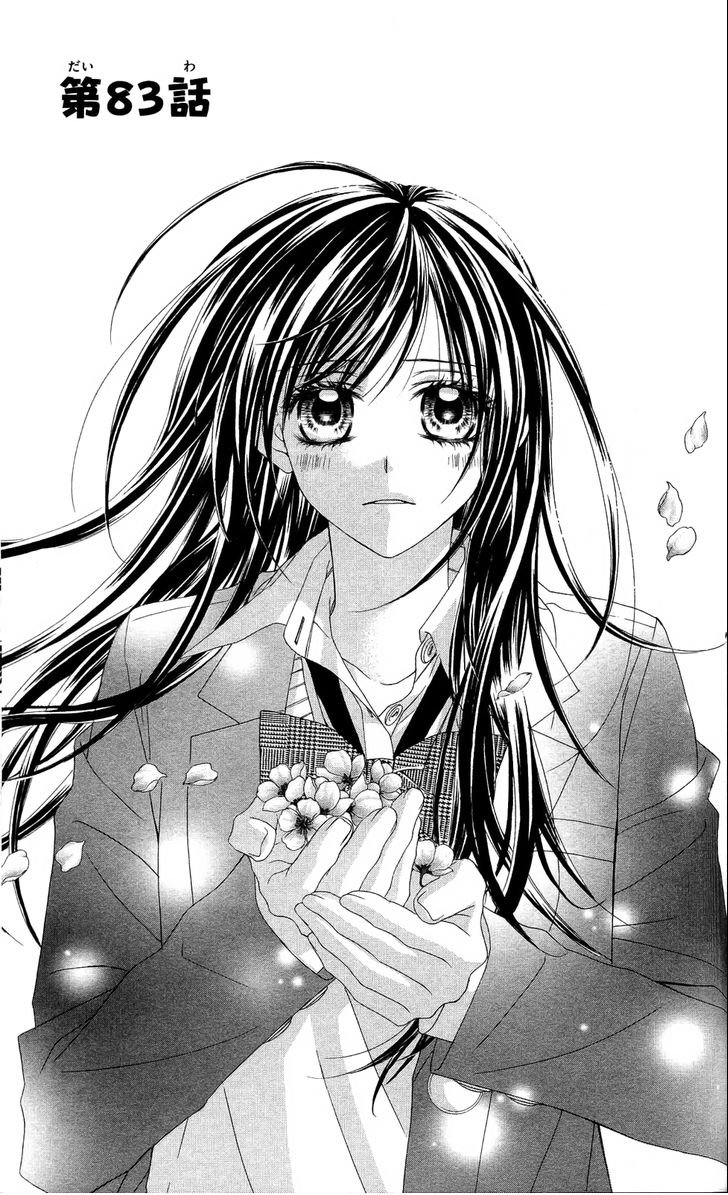Kyou, Koi wo Hajimemasu: Chapter 83 - Page 3