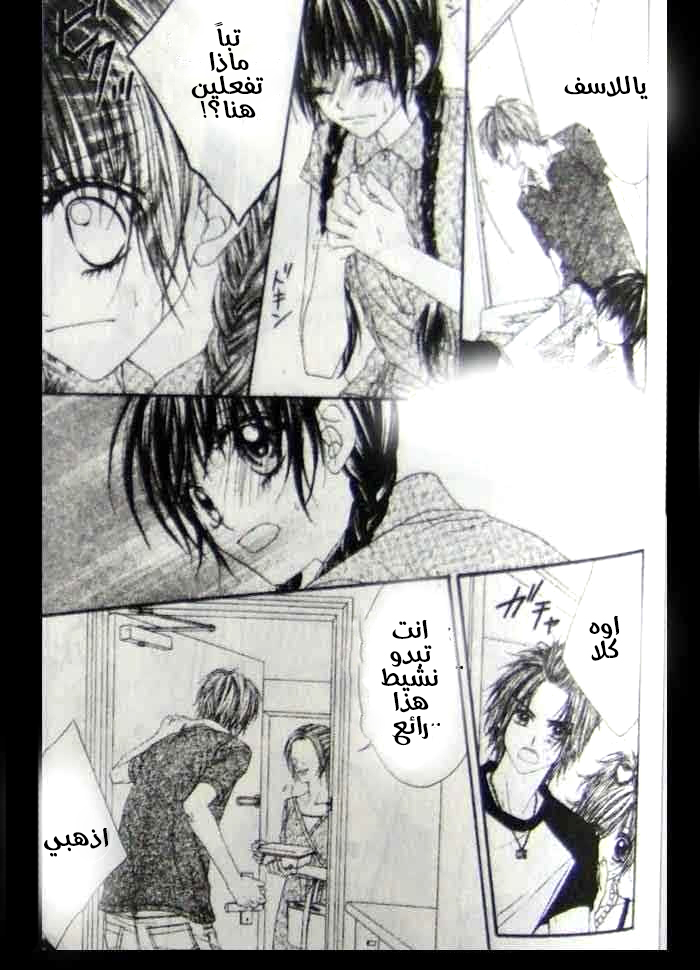 Kyou, Koi wo Hajimemasu: Chapter 9 - Page 25