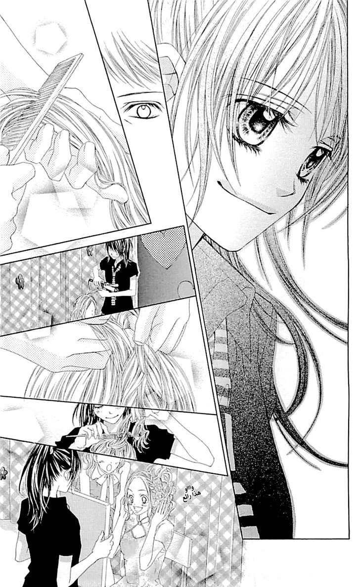 Kyou, Koi wo Hajimemasu: Chapter 90 - Page 20