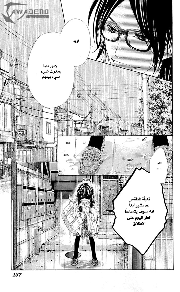 Kyou, Koi wo Hajimemasu: Chapter 98 - Page 21