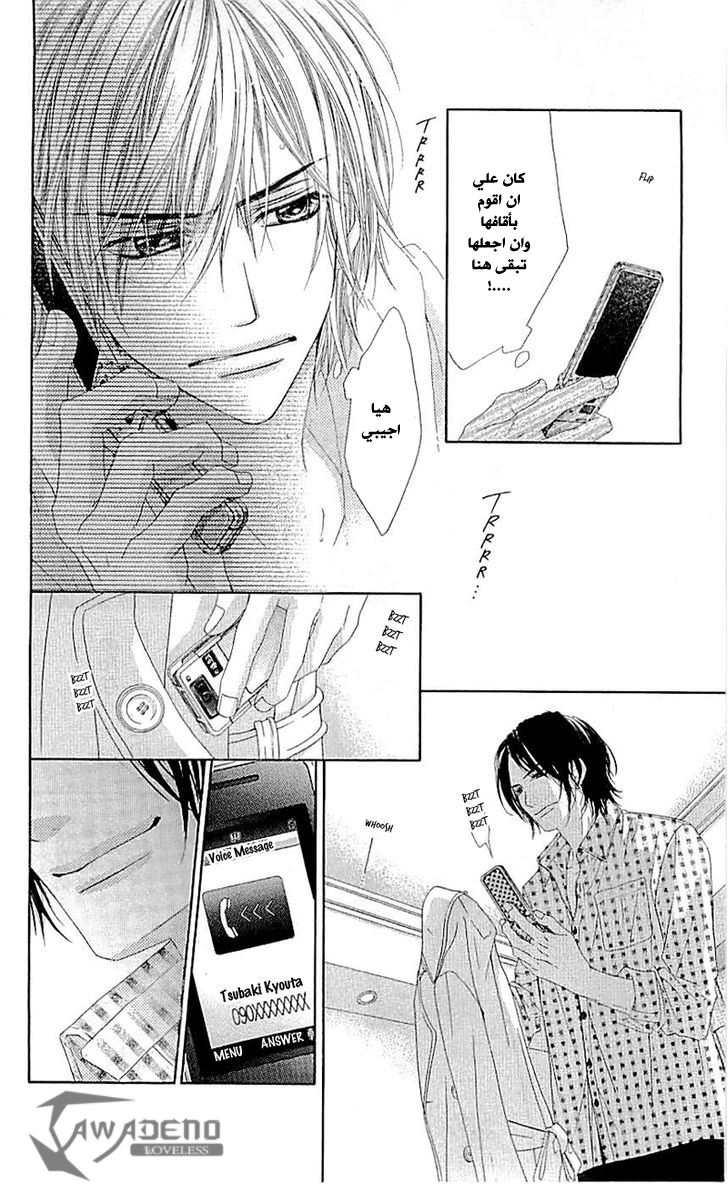 Kyou, Koi wo Hajimemasu: Chapter 98 - Page 36