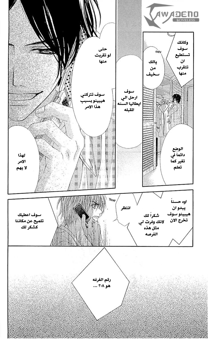Kyou, Koi wo Hajimemasu: Chapter 98 - Page 38