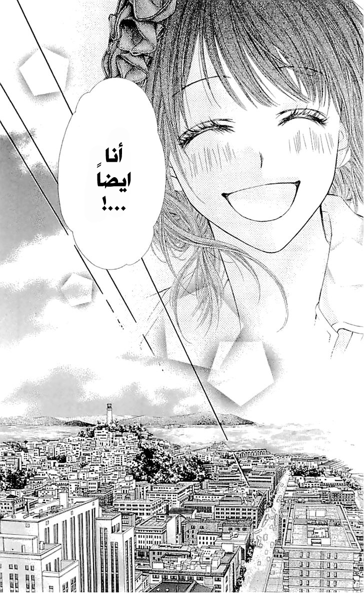 Kyou, Koi wo Hajimemasu: Chapter 99 - Page 27