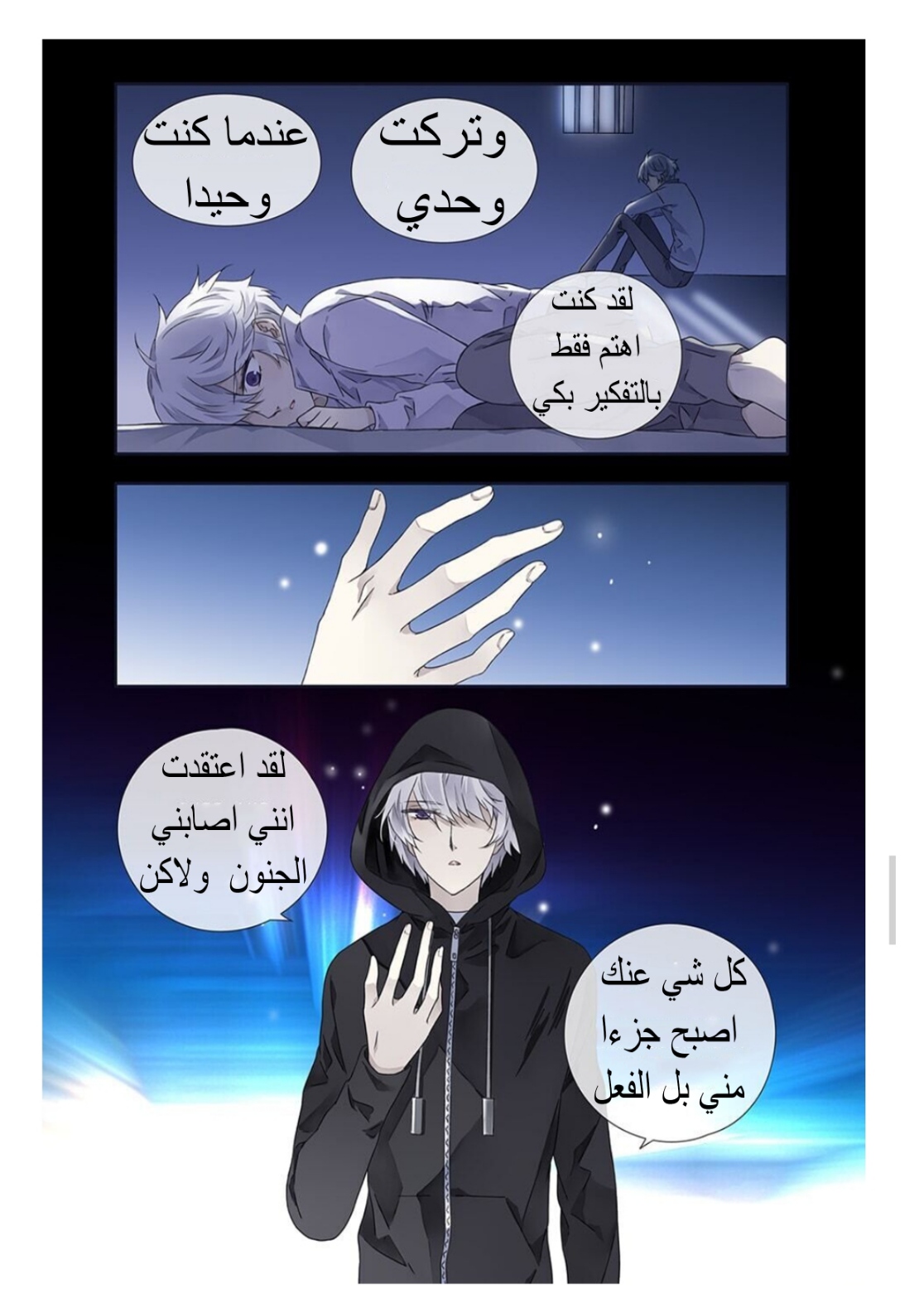 Lan Chi: Chapter 101 - Page 13