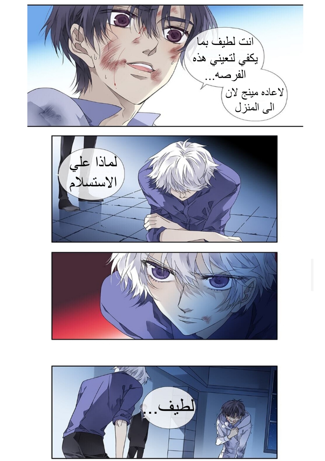 Lan Chi: Chapter 106 - Page 10