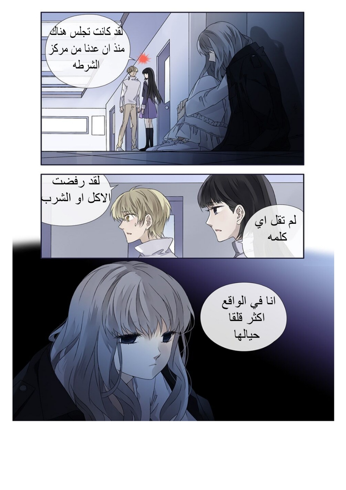 Lan Chi: Chapter 111 - Page 17