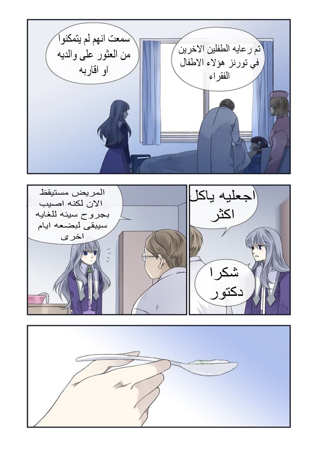 Lan Chi: Chapter 113 - Page 18