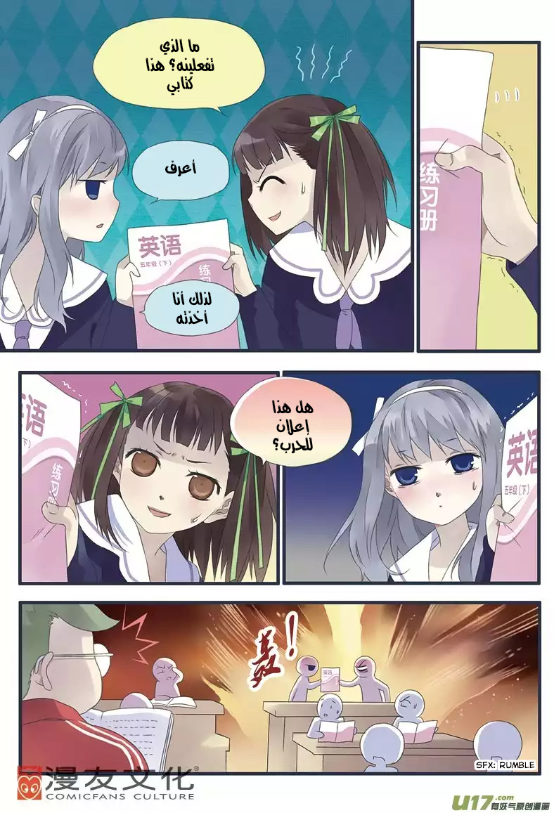 Lan Chi: Chapter 12 - Page 17