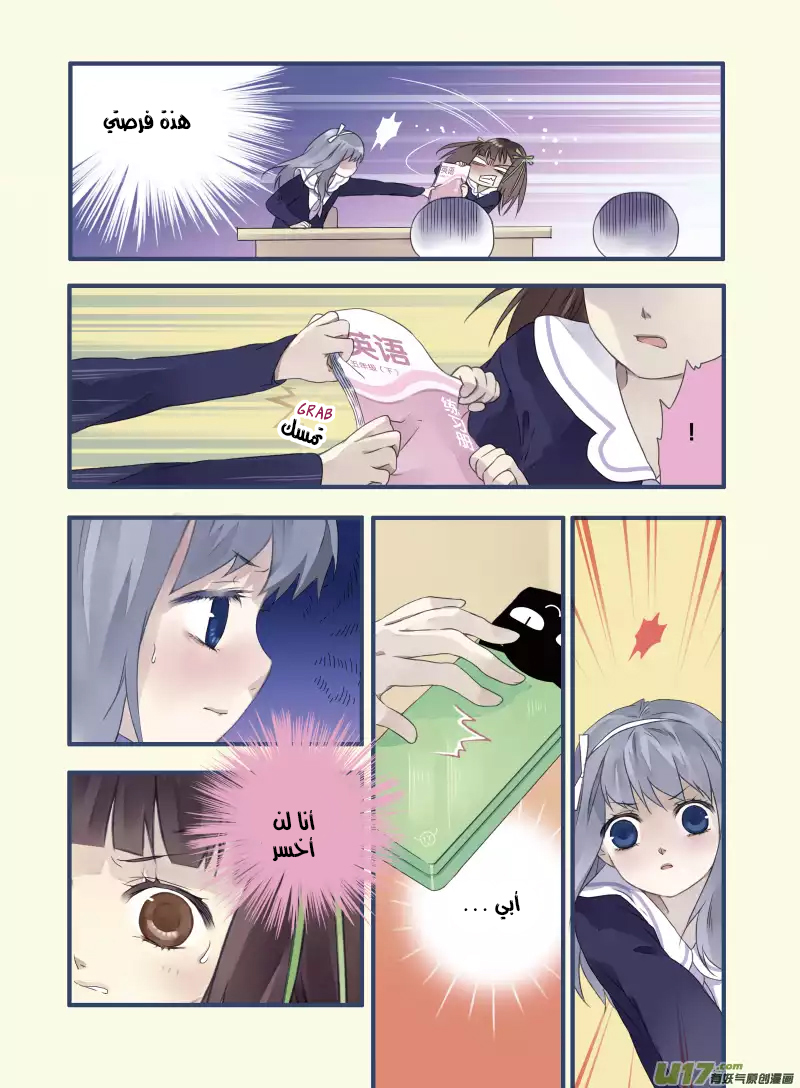 Lan Chi: Chapter 12 - Page 19