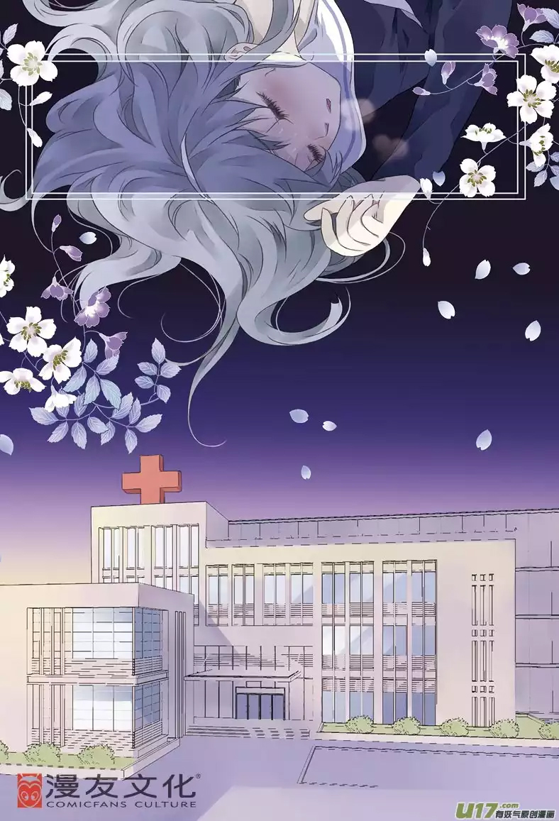 Lan Chi: Chapter 12 - Page 26