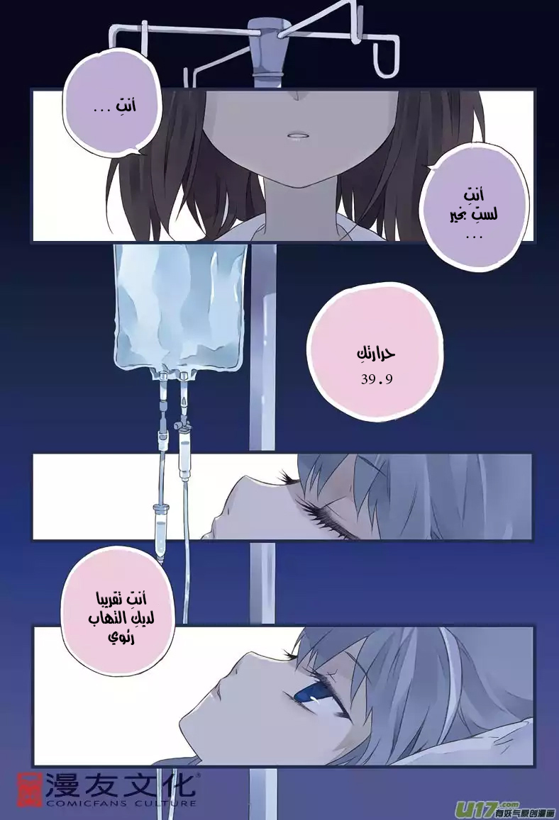Lan Chi: Chapter 12 - Page 27