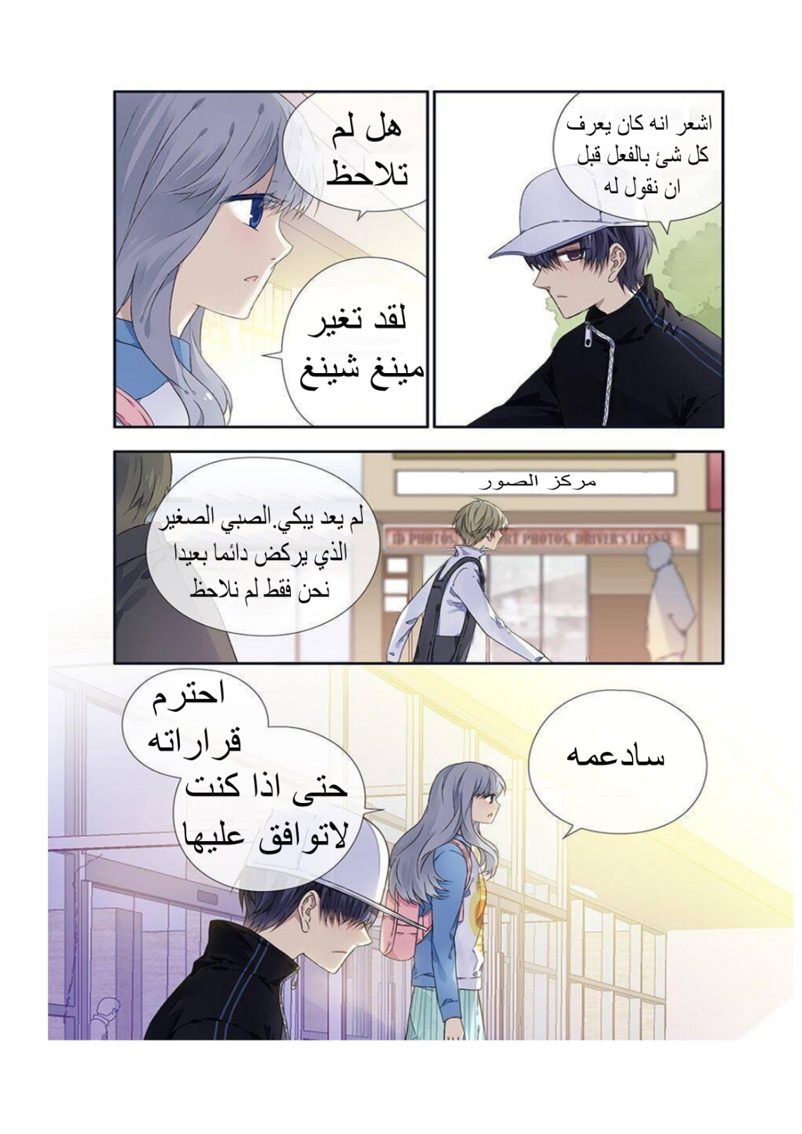 Lan Chi: Chapter 127 - Page 8