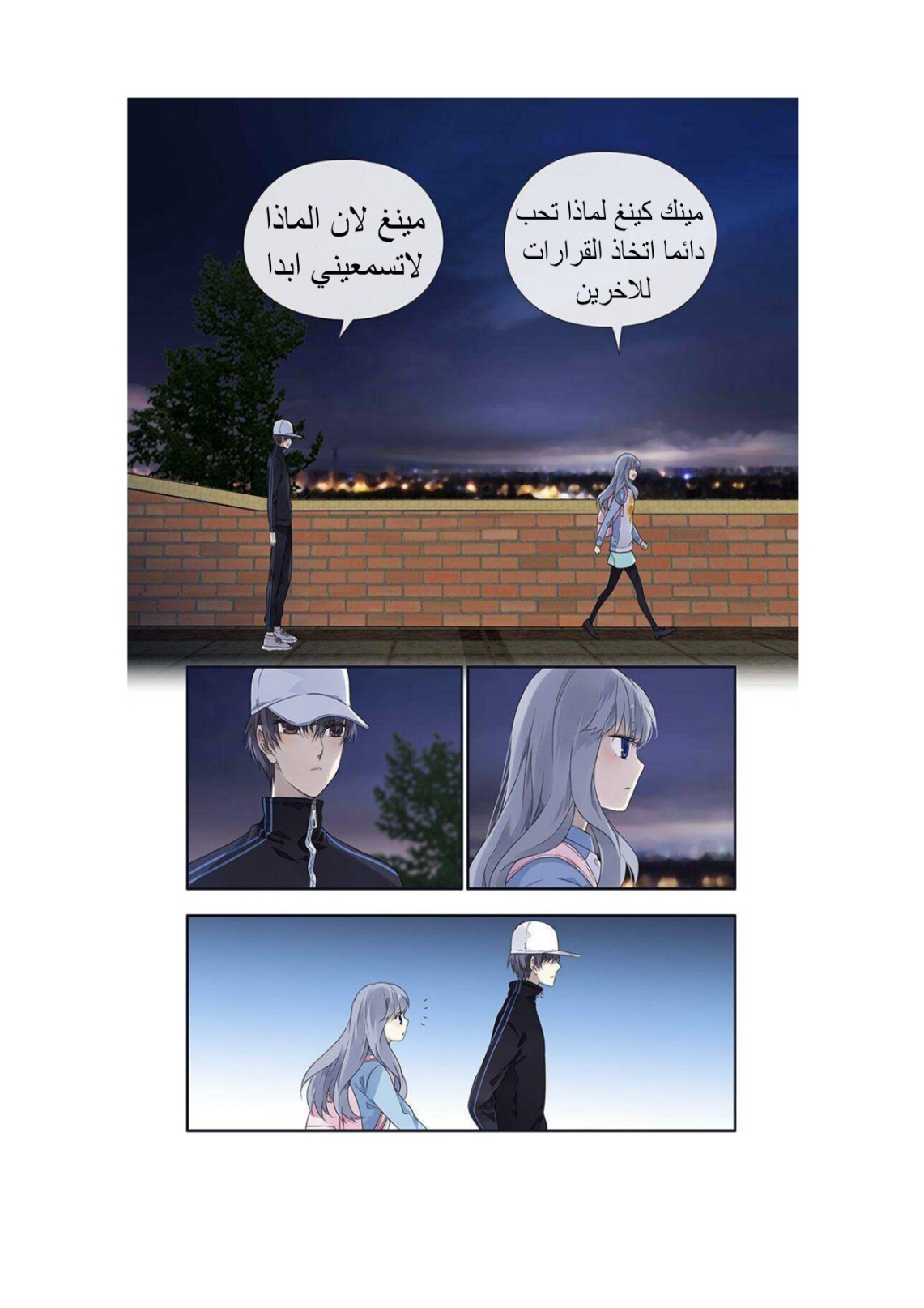 Lan Chi: Chapter 129 - Page 3