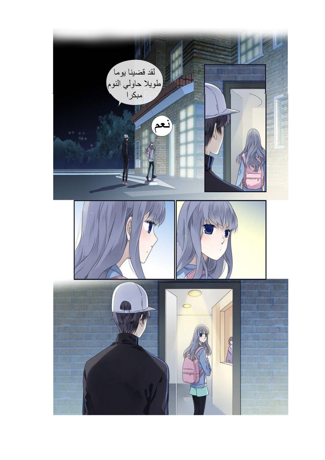 Lan Chi: Chapter 131 - Page 2