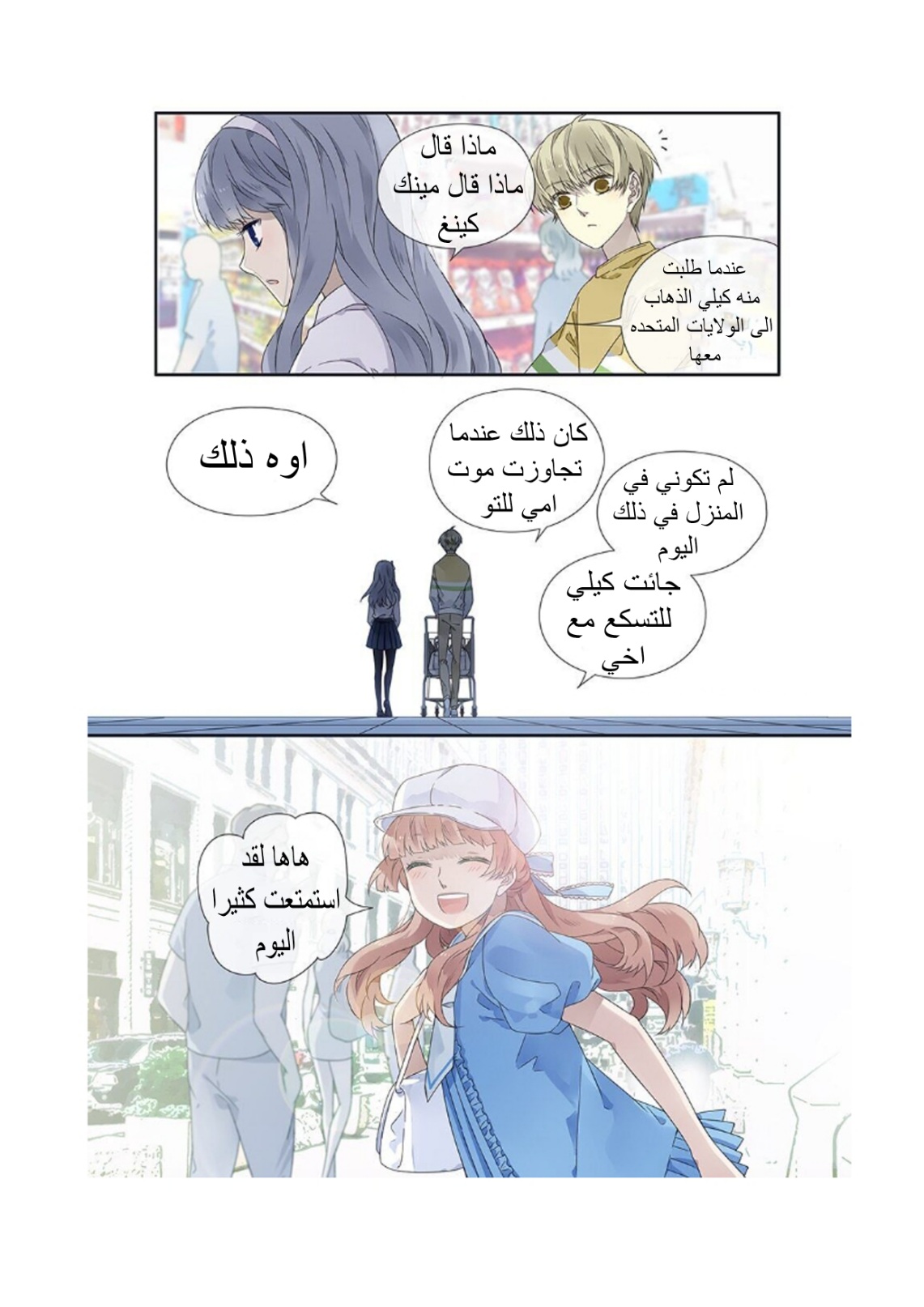 Lan Chi: Chapter 140 - Page 8