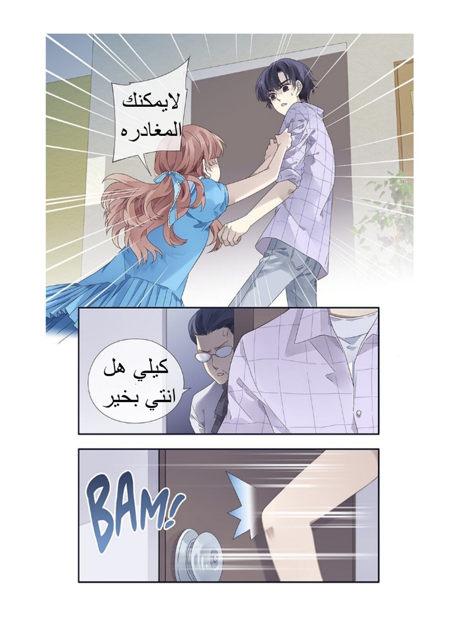 Lan Chi: Chapter 144 - Page 3