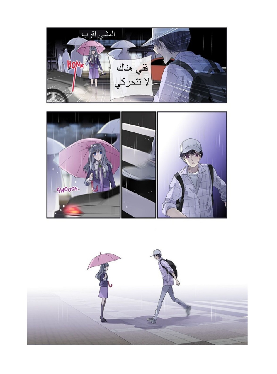 Lan Chi: Chapter 146 - Page 7