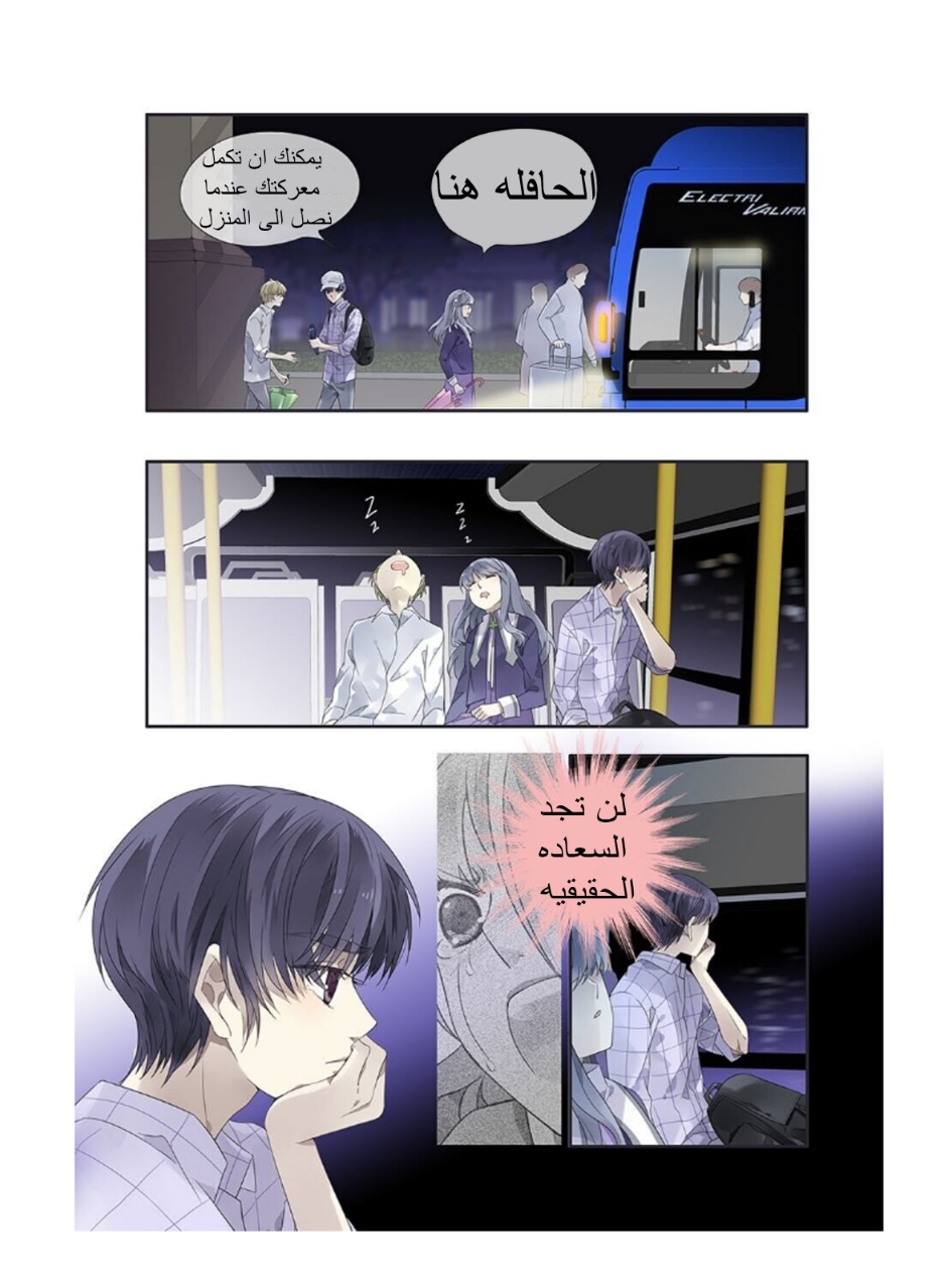 Lan Chi: Chapter 146 - Page 12