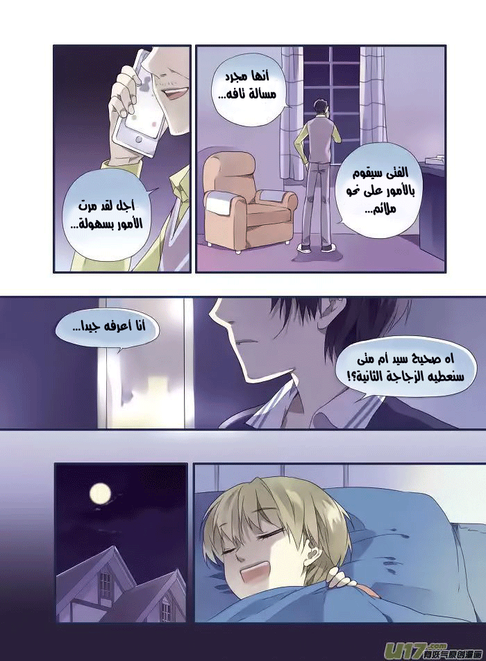Lan Chi: Chapter 15 - Page 20
