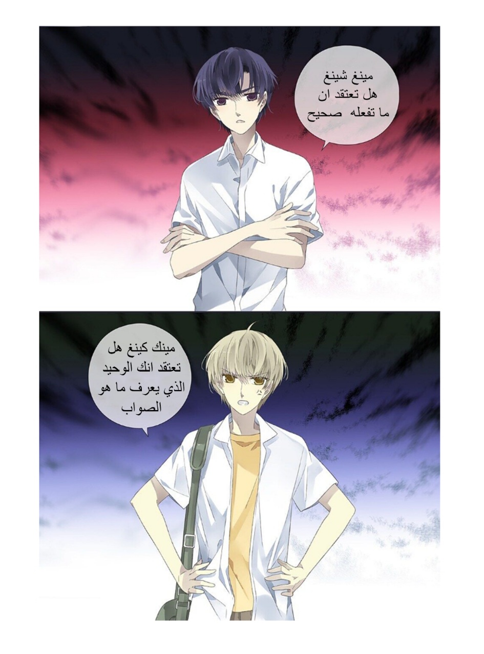 Lan Chi: Chapter 150 - Page 3