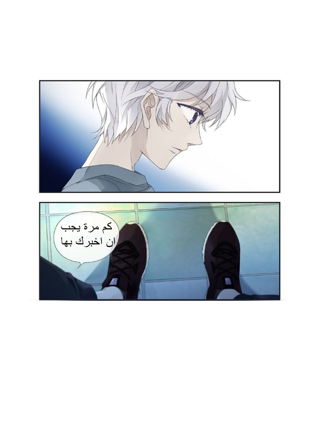 Lan Chi: Chapter 152 - Page 8