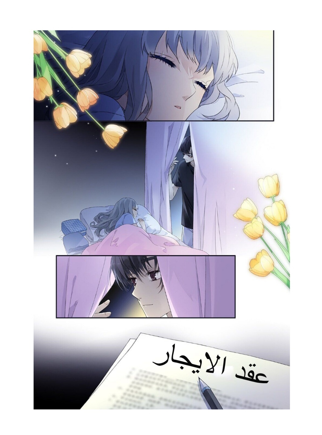 Lan Chi: Chapter 158 - Page 19