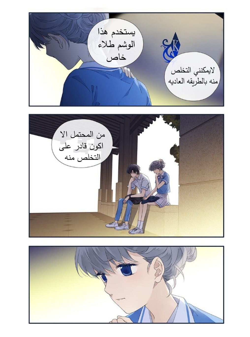 Lan Chi: Chapter 166 - Page 6