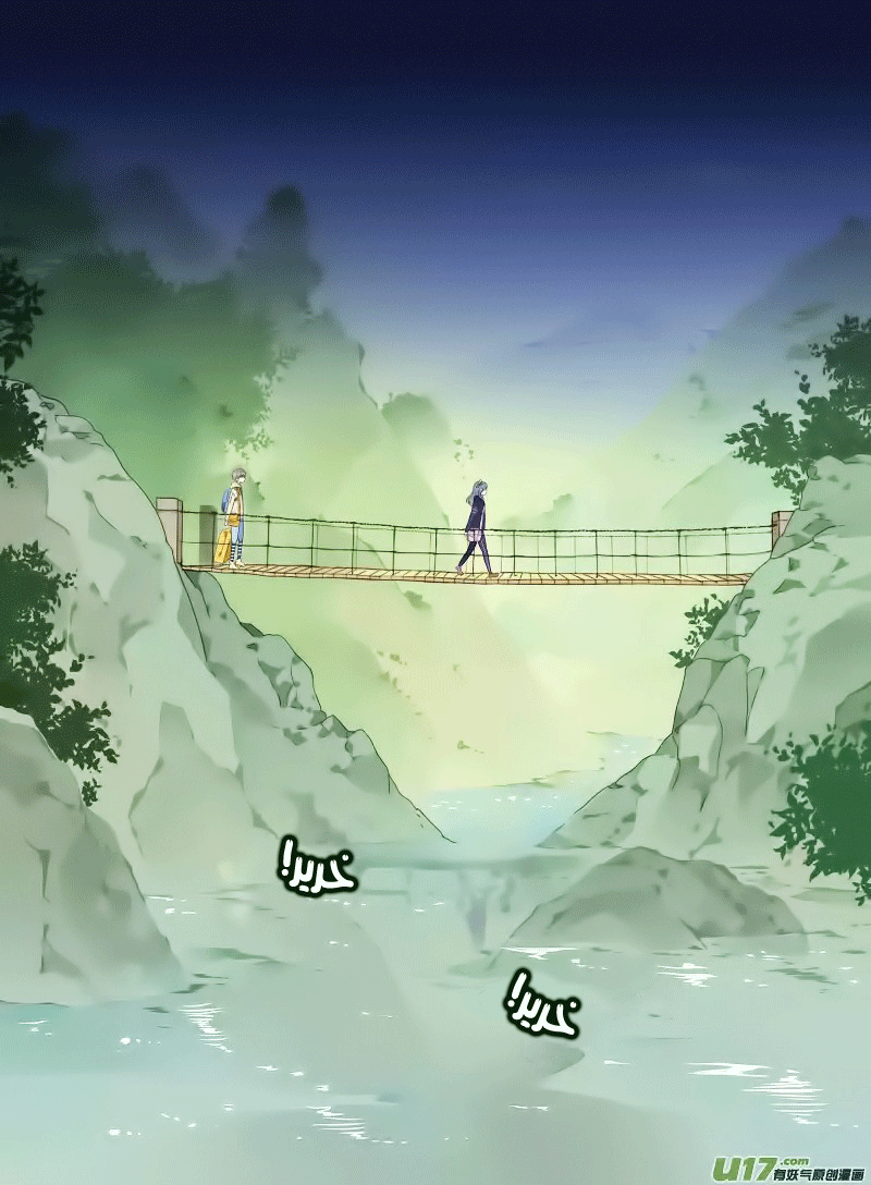 Lan Chi: Chapter 18 - Page 3