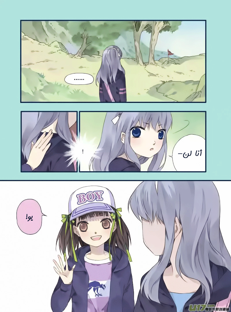 Lan Chi: Chapter 18 - Page 16