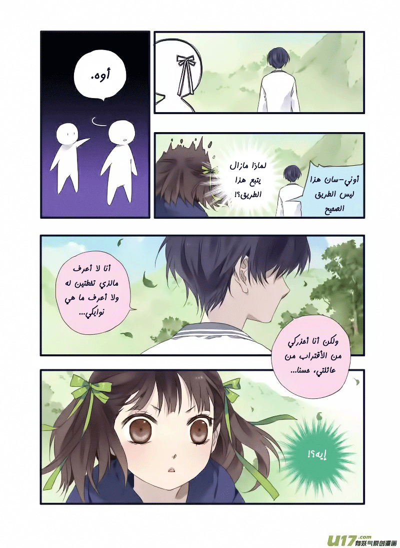 Lan Chi: Chapter 19 - Page 8