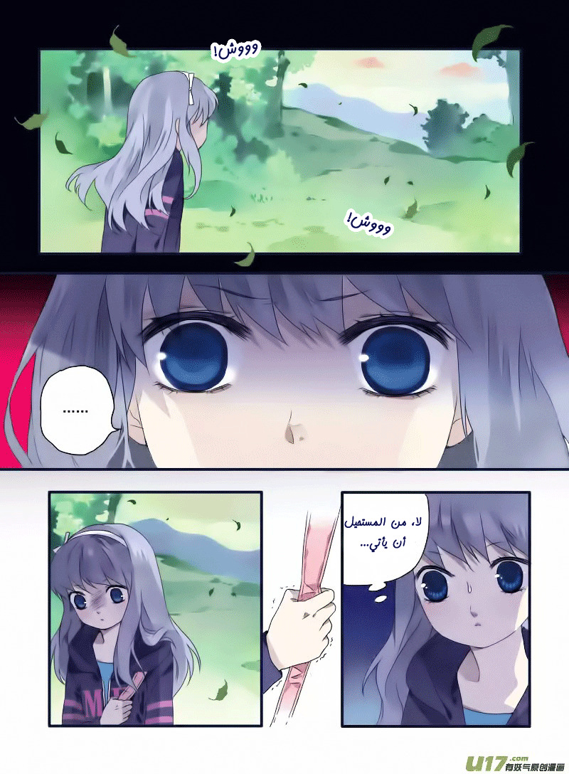 Lan Chi: Chapter 19 - Page 22