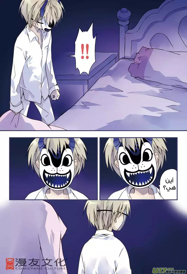 Lan Chi: Chapter 2 - Page 6
