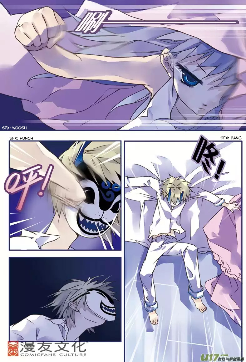 Lan Chi: Chapter 2 - Page 7