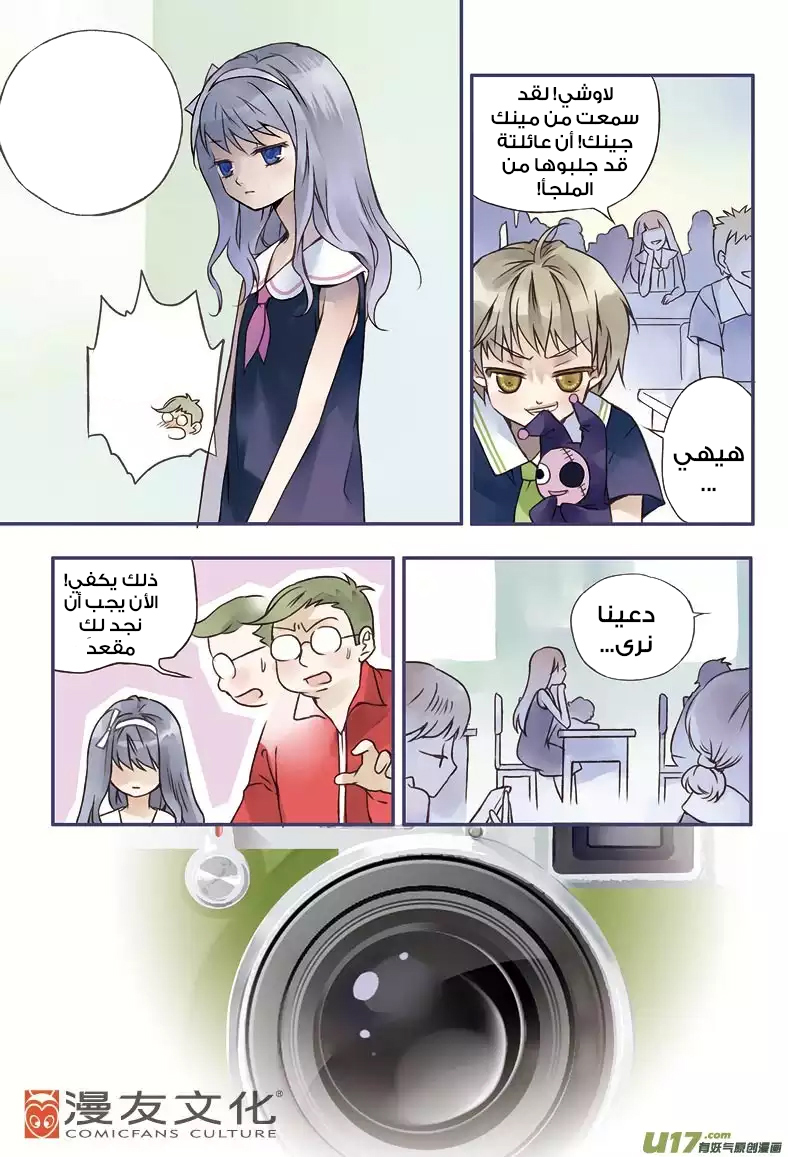Lan Chi: Chapter 2 - Page 23