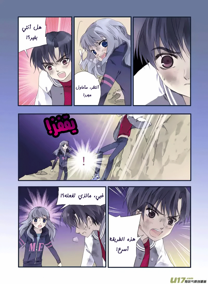 Lan Chi: Chapter 20 - Page 23