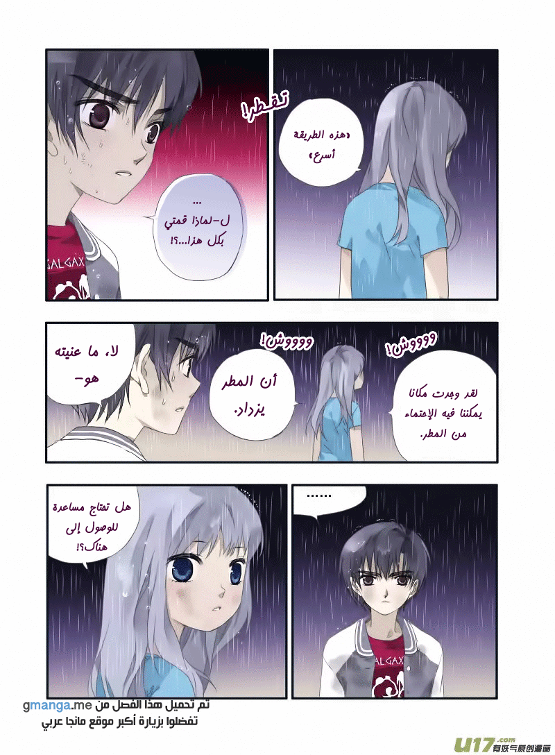 Lan Chi: Chapter 21 - Page 24