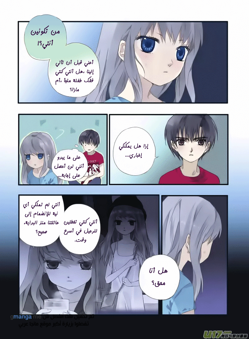 Lan Chi: Chapter 21 - Page 26