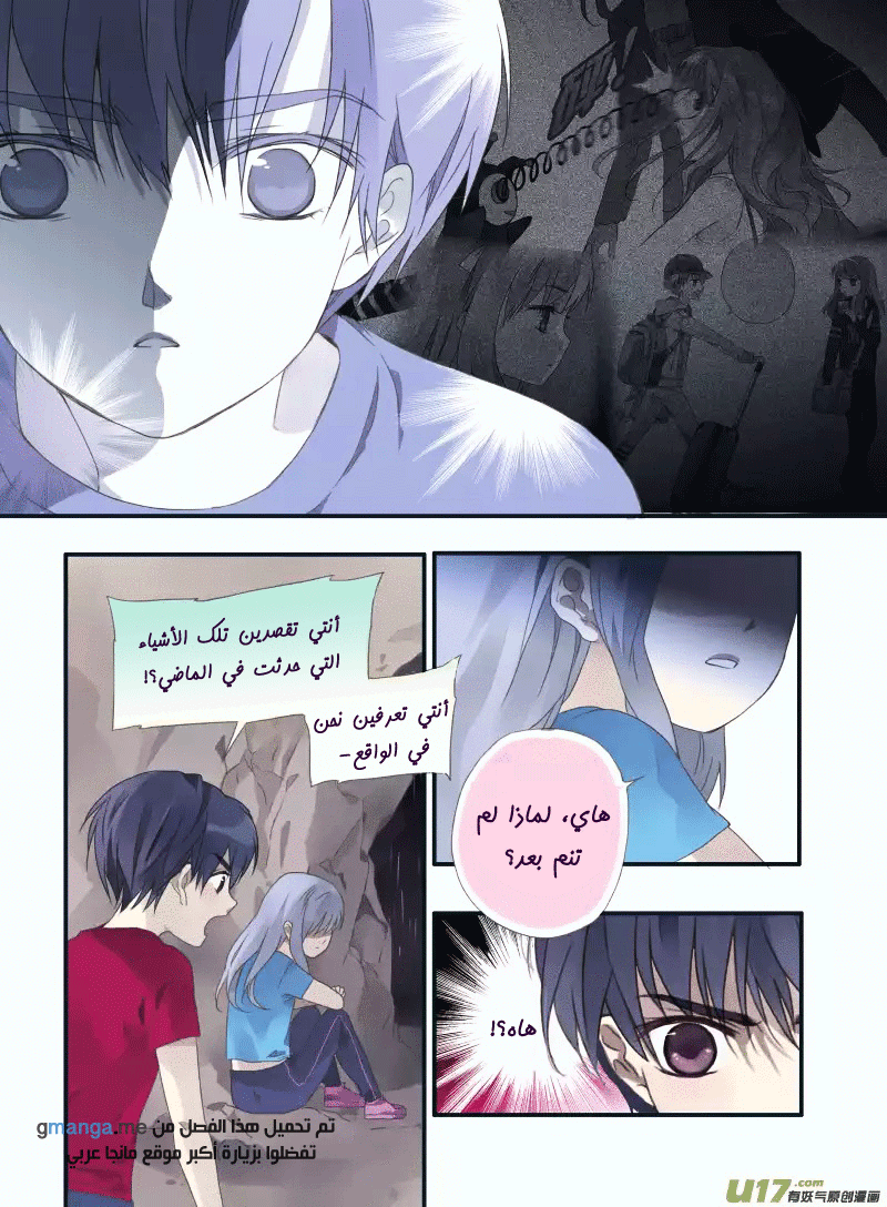 Lan Chi: Chapter 21 - Page 28