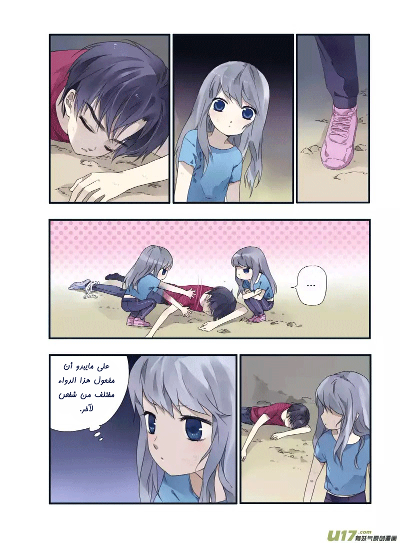 Lan Chi: Chapter 22 - Page 3