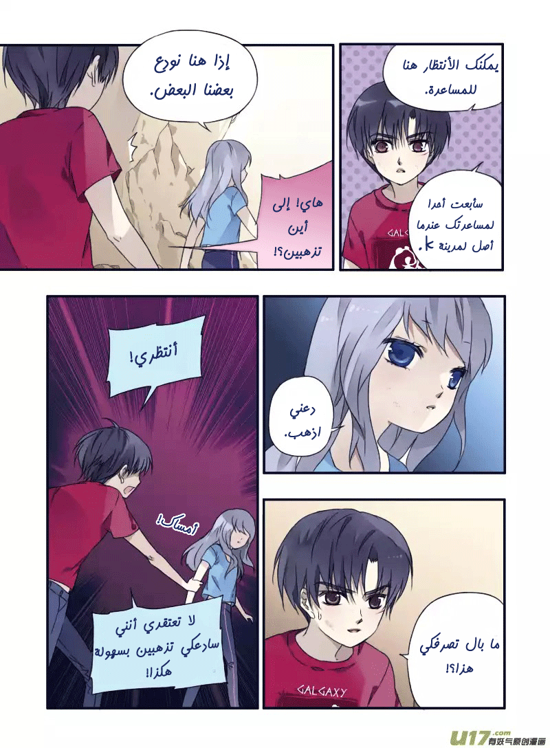 Lan Chi: Chapter 22 - Page 28