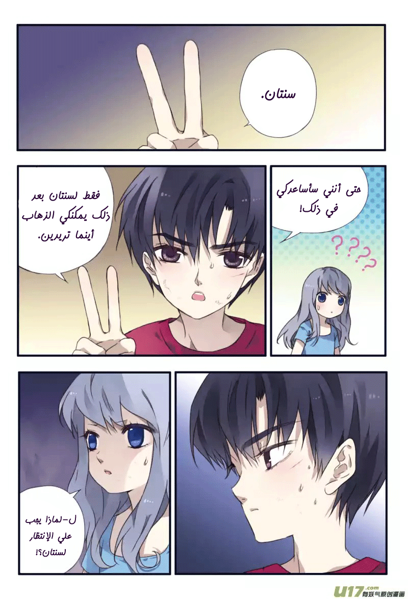 Lan Chi: Chapter 23 - Page 16