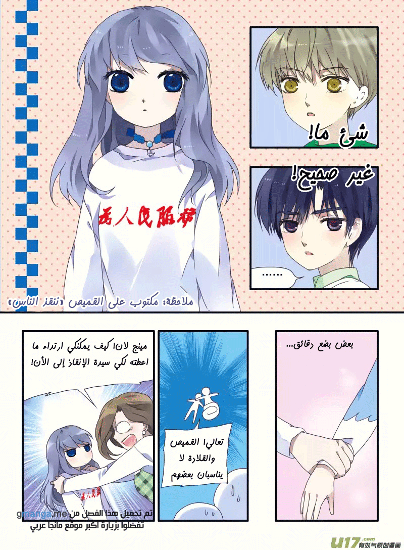 Lan Chi: Chapter 24 - Page 29