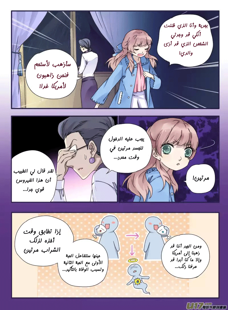Lan Chi: Chapter 26 - Page 5