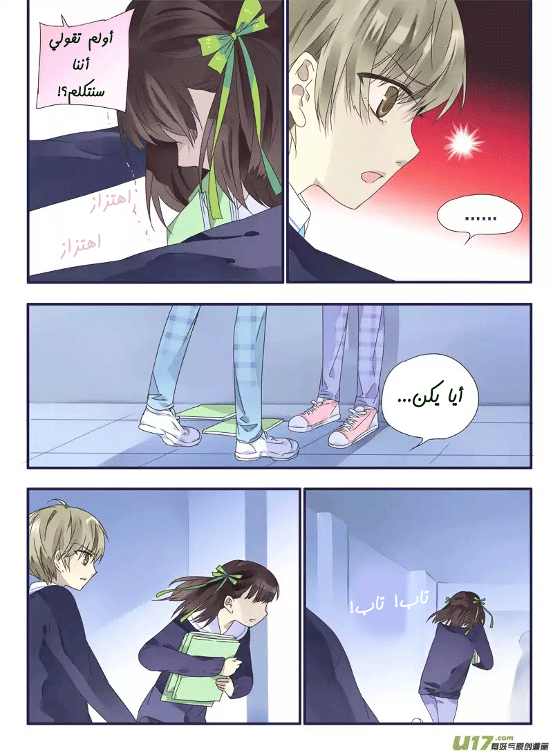 Lan Chi: Chapter 27 - Page 20
