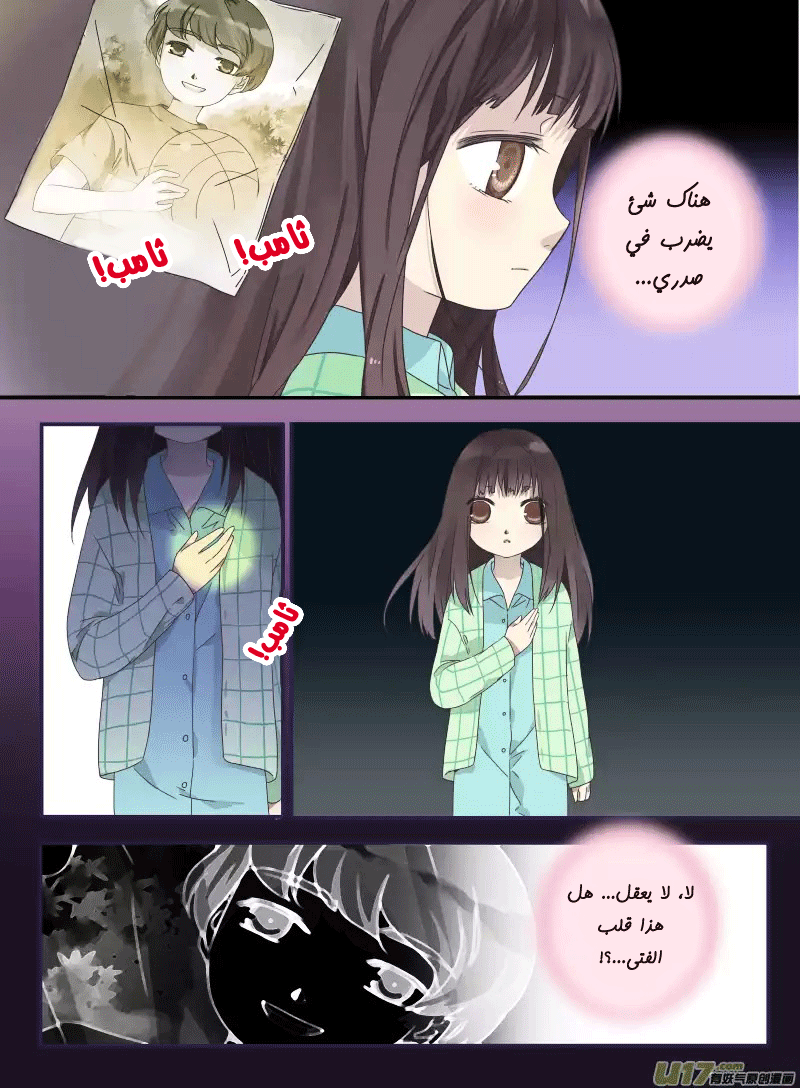 Lan Chi: Chapter 29 - Page 13