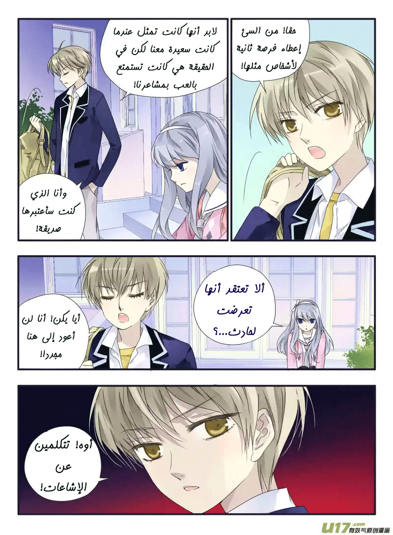 Lan Chi: Chapter 32 - Page 14