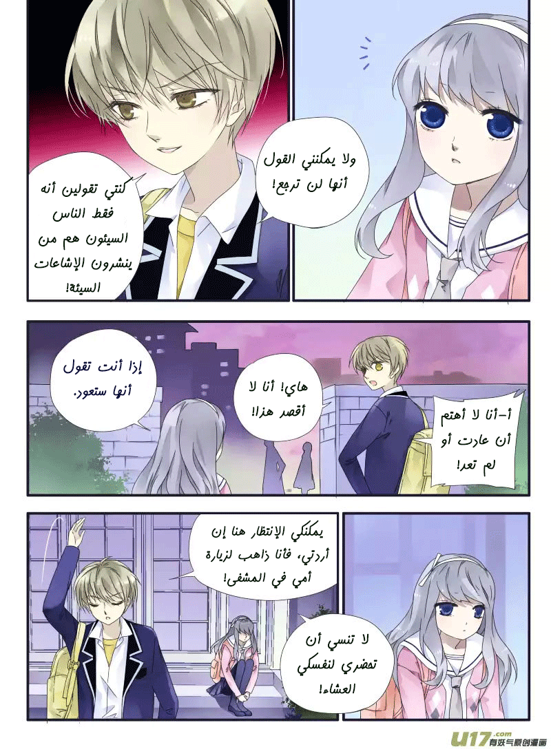 Lan Chi: Chapter 32 - Page 15
